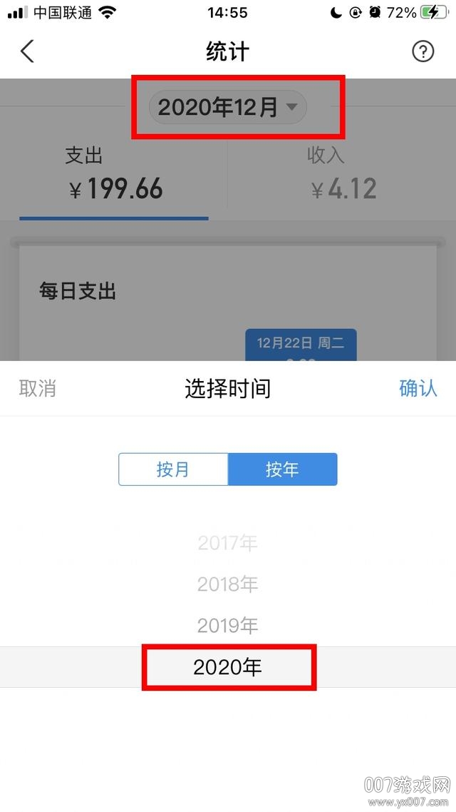 支付宝年度账单2020生成器在线生成版 支付宝年度账单2020生成器在线生成版