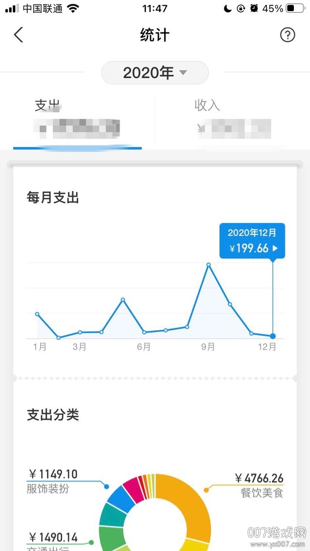 支付宝年度账单2020生成器在线生成版 支付宝年度账单2020生成器在线生成版