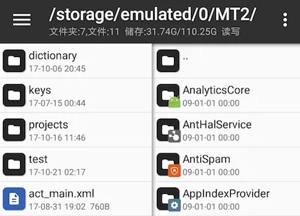 mt管理器最新版 mt管理器最新版