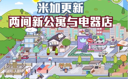 米加小镇世界官方版更新版