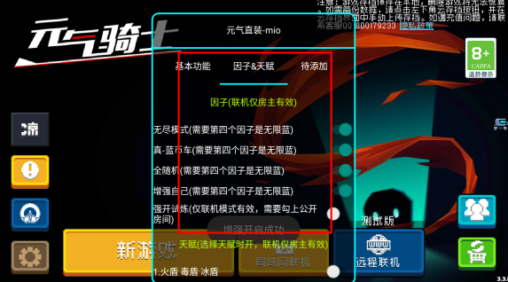 元气骑士GG修改器下载最新版2023