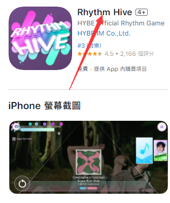 Rhythm Hive最新版下载