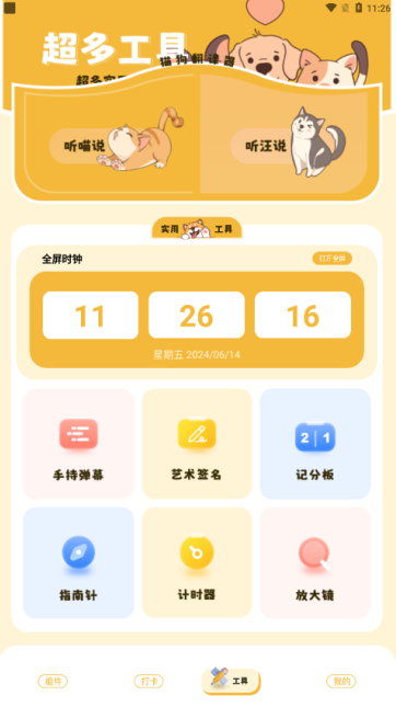 傲娇壁纸秀官方下载