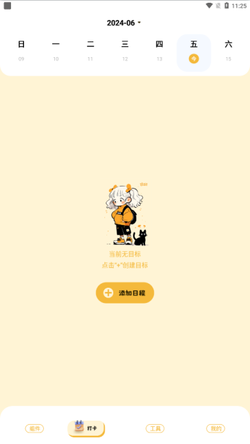 傲娇壁纸秀官方下载