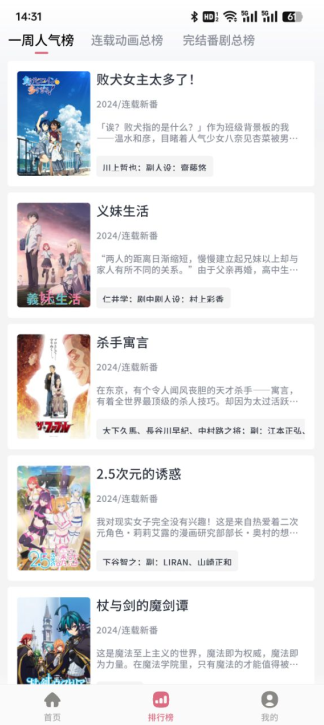 稀饭动漫最新版本2024下载