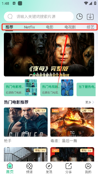 番茄影视app手机版下载