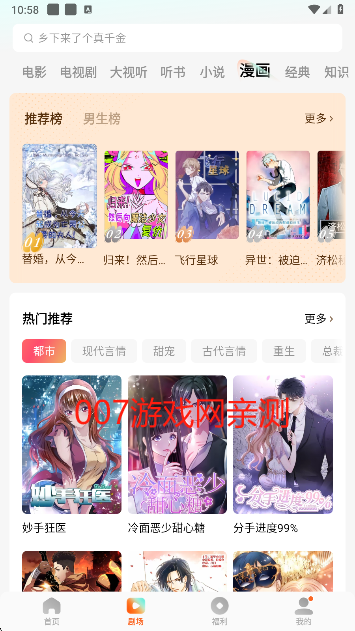 红果免费短剧官方最新版下载 红果免费短剧官方最新版下载