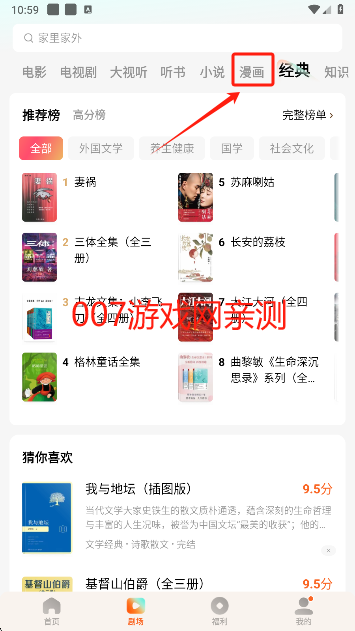 红果免费短剧官方最新版下载 红果免费短剧官方最新版下载