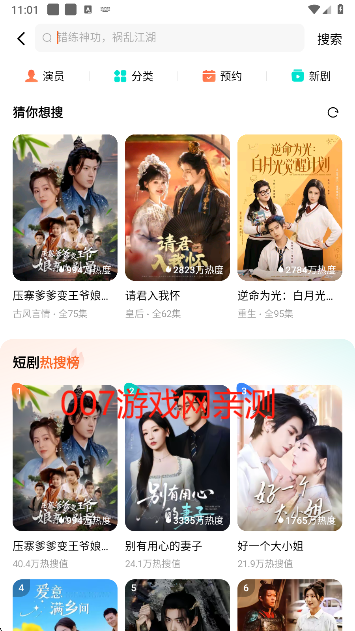 红果免费短剧官方最新版下载 红果免费短剧官方最新版下载