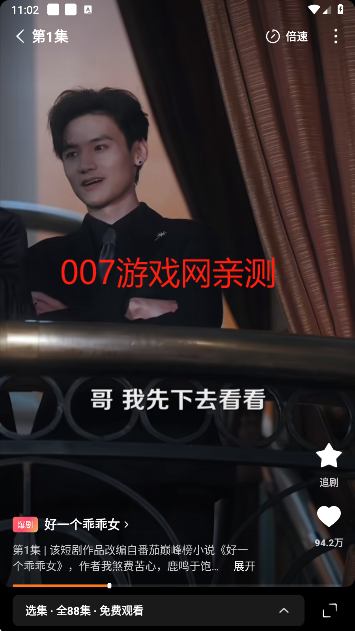 红果免费短剧官方最新版下载 红果免费短剧官方最新版下载