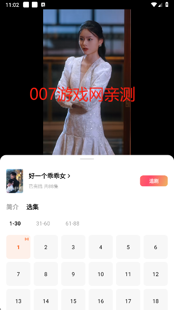 红果免费短剧官方最新版下载 红果免费短剧官方最新版下载