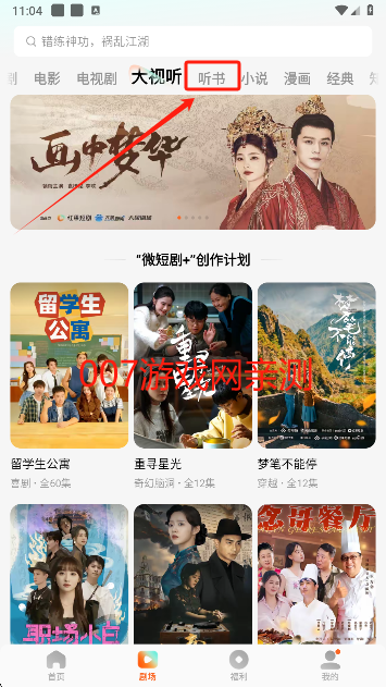 红果免费短剧官方最新版下载 红果免费短剧官方最新版下载