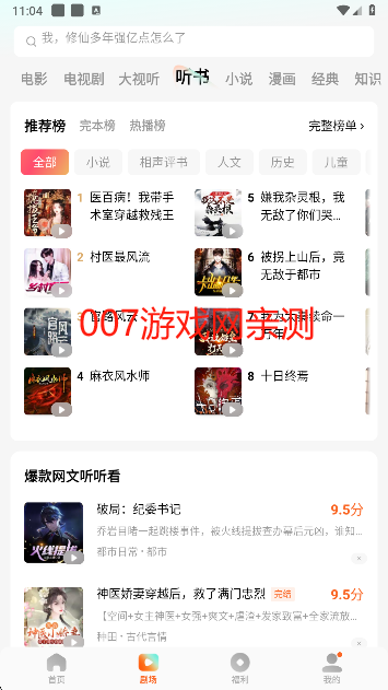 红果免费短剧官方最新版下载 红果免费短剧官方最新版下载