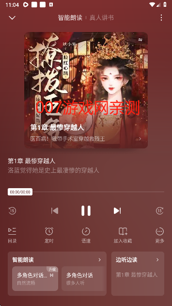 红果免费短剧官方最新版下载 红果免费短剧官方最新版下载