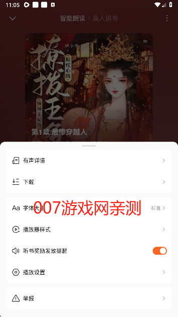 红果免费短剧官方最新版下载 红果免费短剧官方最新版下载