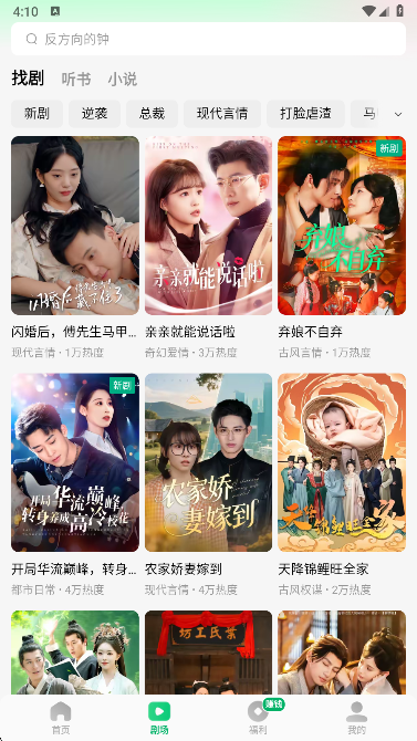 木叶免费短剧app安卓版下载