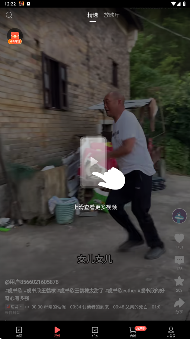 今日头条极速版最新版本2025下载(头条搜索极速版) 今日头条极速版最新版本2025下载(头条搜索极速版)