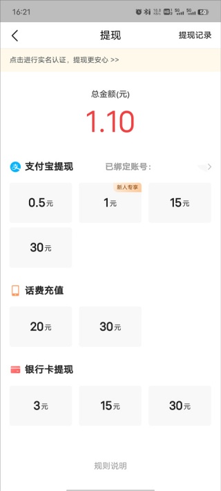 今日头条极速版app官方版下载安装 今日头条极速版app官方版下载安装