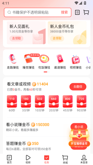 今日头条极速版最新版本2025下载 今日头条极速版最新版本2025下载