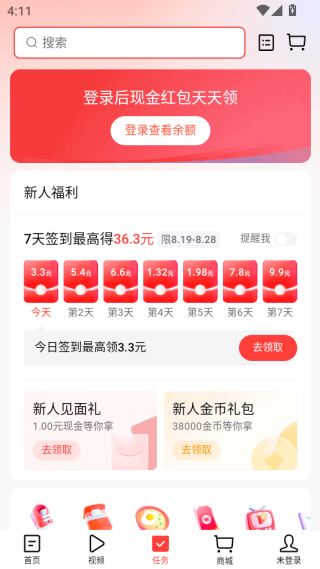 今日头条极速版最新版本2025下载 今日头条极速版最新版本2025下载