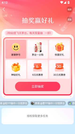 今日头条极速版最新版本2025下载 今日头条极速版最新版本2025下载