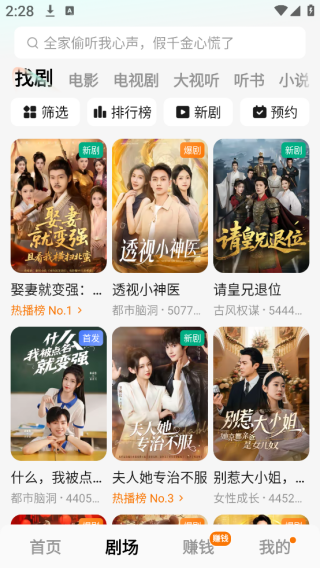 红果免费短剧官方正版免费下载 红果免费短剧官方正版免费下载