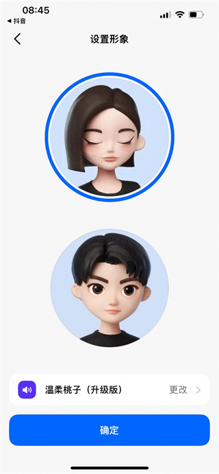 豆包app正版下载