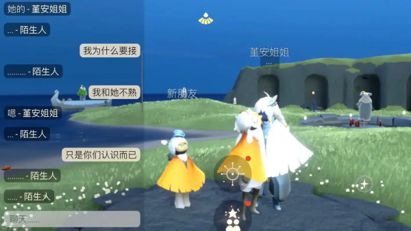 光遇官服下载网易最新版