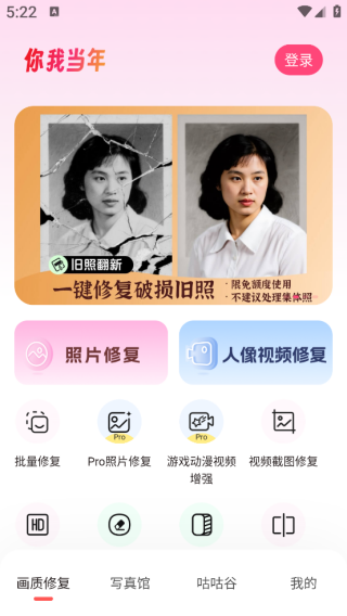 你我当年照片修复软件 你我当年照片修复软件