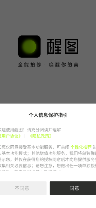 醒图手机版下载