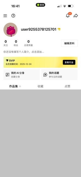 醒图手机版下载