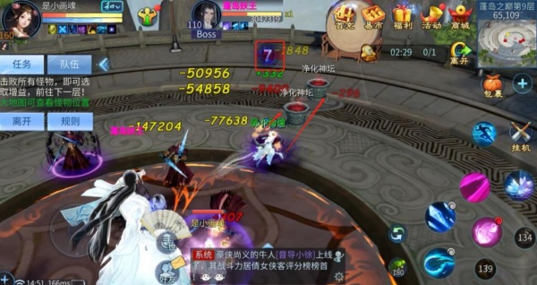 倩女幽魂手游vivo平台下载