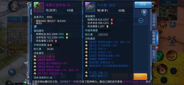 倩女幽魂手游vivo平台下载