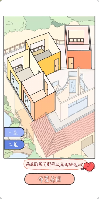 落樱小屋手游官方完整版