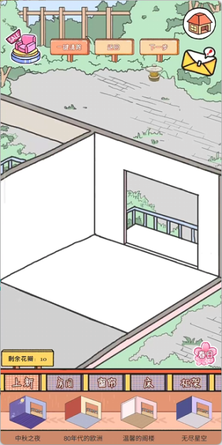 落樱小屋手游官方完整版