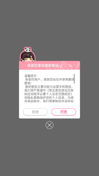 傲娇壁纸秀官方下载