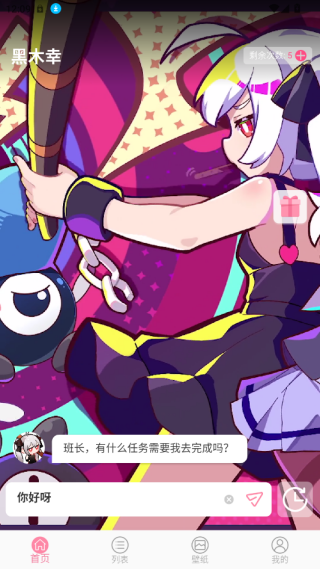 傲娇壁纸秀官方下载