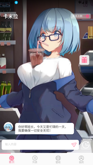 傲娇壁纸秀官方下载