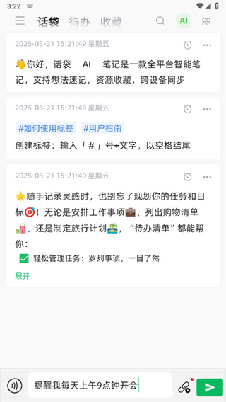 话袋官方版下载 17587059325402464.jpg