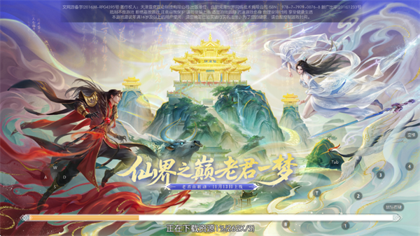 完美诛仙手游安卓版本