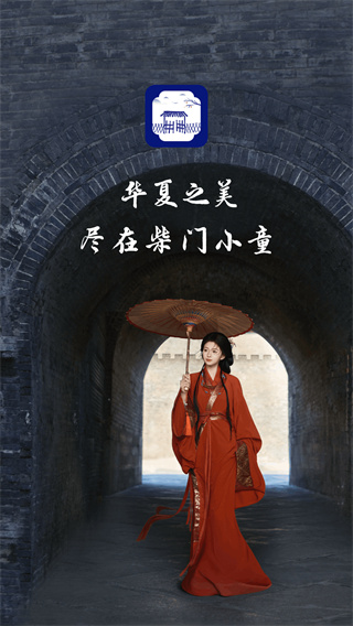 柴门小童安卓版下载 柴门小童安卓版下载