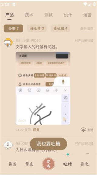 柴门小童安卓版下载 柴门小童安卓版下载