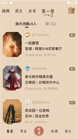 柴门小童安卓版下载 柴门小童安卓版下载