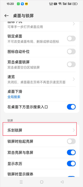 乐划锁屏app下载最新版本