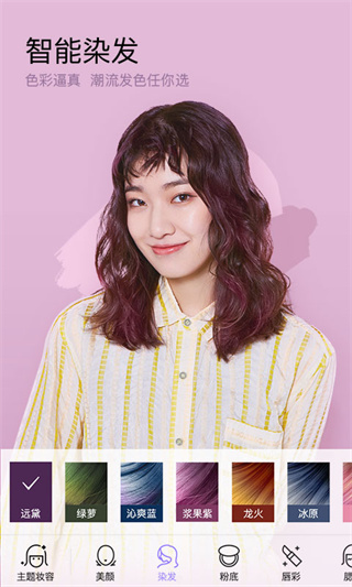 美妆相机下载正版安装