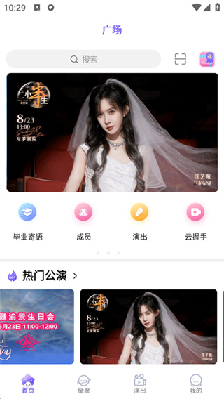 口袋48官方安卓版(SNH48官方app) 口袋48官方安卓版(SNH48官方app)