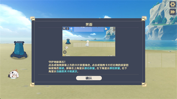 原神大战原魔1.5.11下载