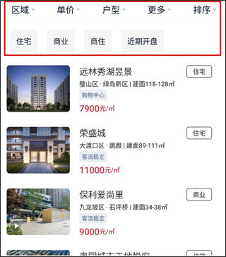 到家了购房宝安卓版下载 到家了购房宝安卓版下载