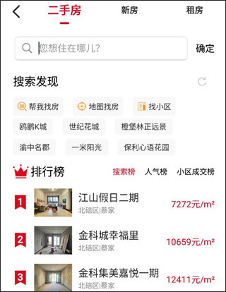 到家了购房宝安卓版下载 到家了购房宝安卓版下载