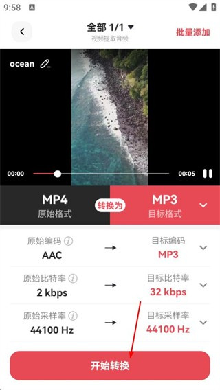 转换猫MP3转换器解锁版下载 转换猫MP3转换器解锁版下载